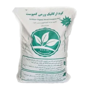 ورمی کمپوست (کیمیا) ۲۵ کیلو