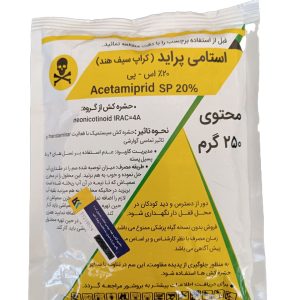 استامی پراید (کراپسیف) 250 گرم